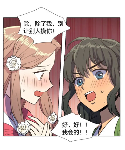 她的沈清漫画