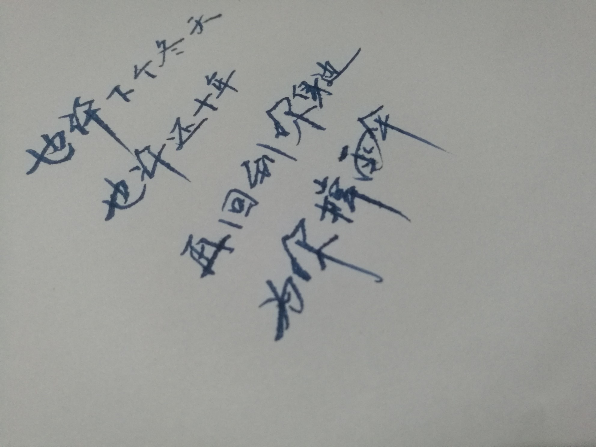 手写文字 摘录 古风 情感 短句 唯美 文字控 伤感 歌词 经典 文字句子