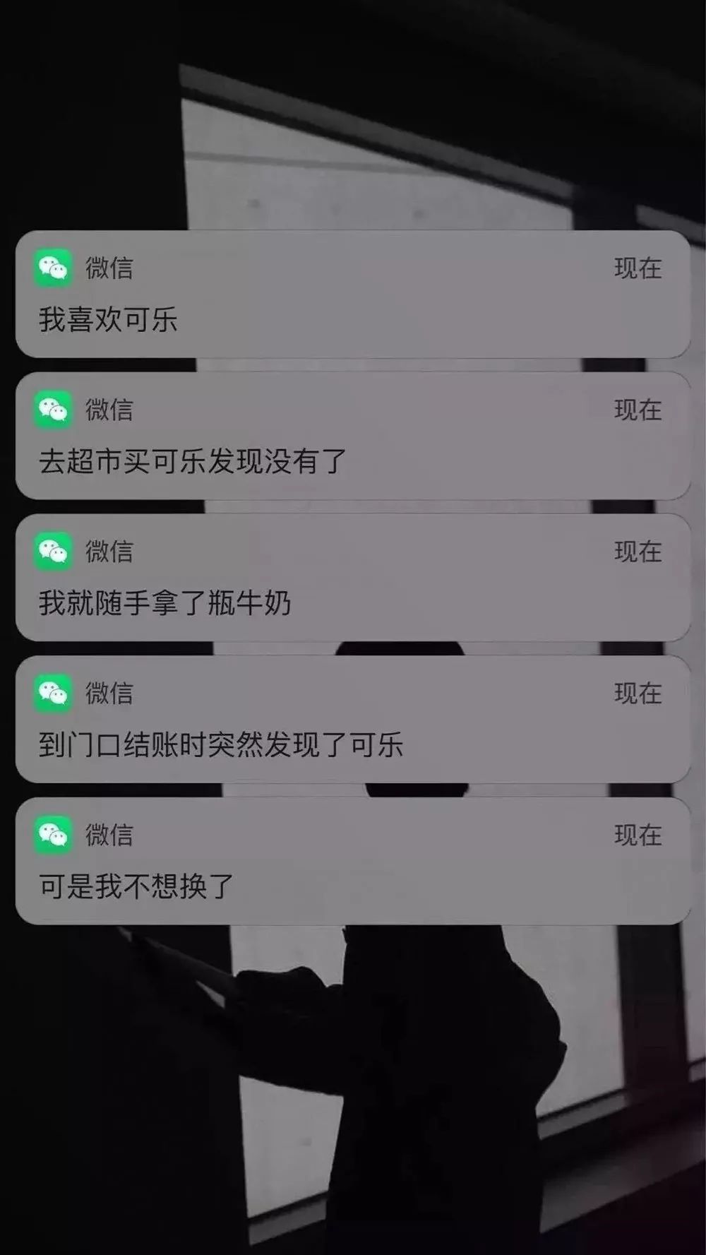 微信锁屏壁纸