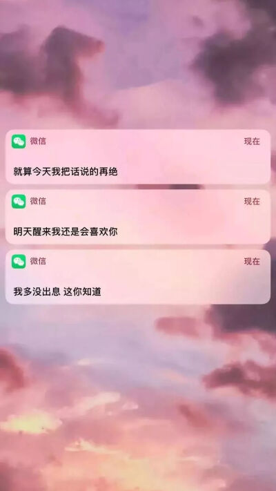 微信锁屏壁纸