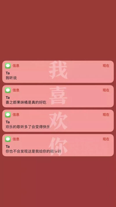 微信锁屏壁纸