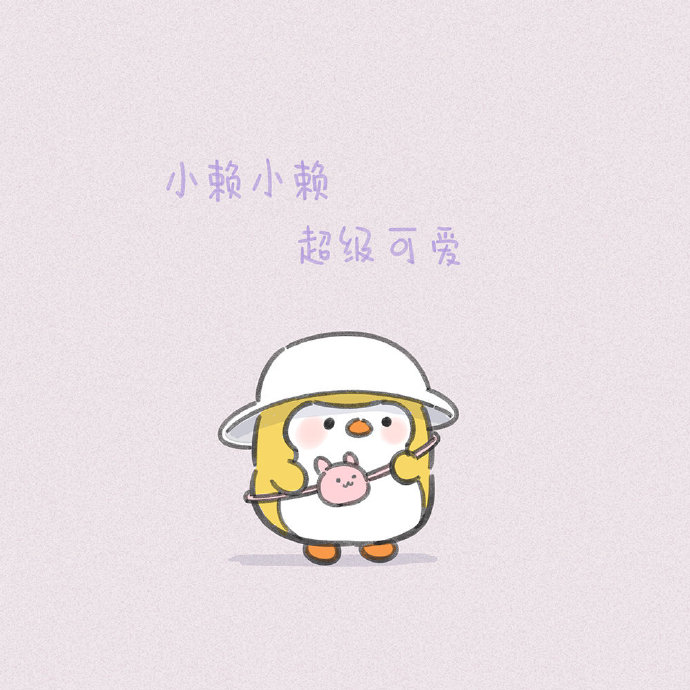 对自己温柔一点.