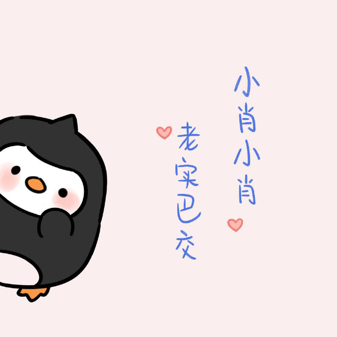与植物,星辰没什么两样. 姓氏头像壁纸@小怂鹅