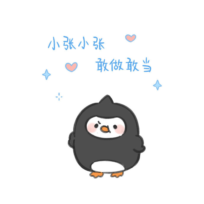与植物,星辰没什么两样. 姓氏头像壁纸@小怂鹅