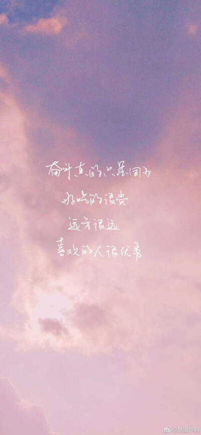 励志壁纸