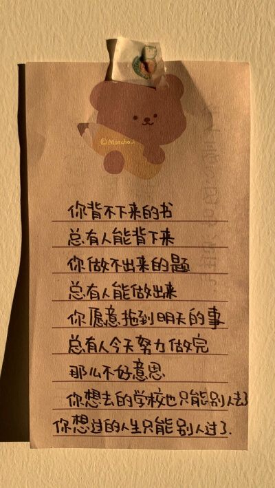 学习励志加油壁纸手机壁纸/壁纸/锁屏壁纸/文字壁纸/简约壁纸/无水印