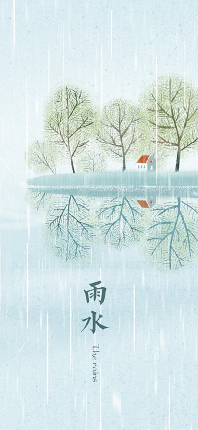 24节气雨水画报