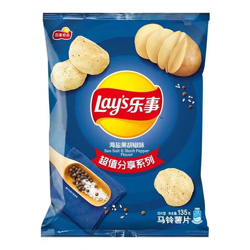 可爱食物头像 lays乐事薯片系列 最喜欢香锅味