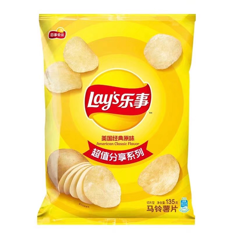 可爱食物头像 lays乐事薯片系列 最喜欢香锅味