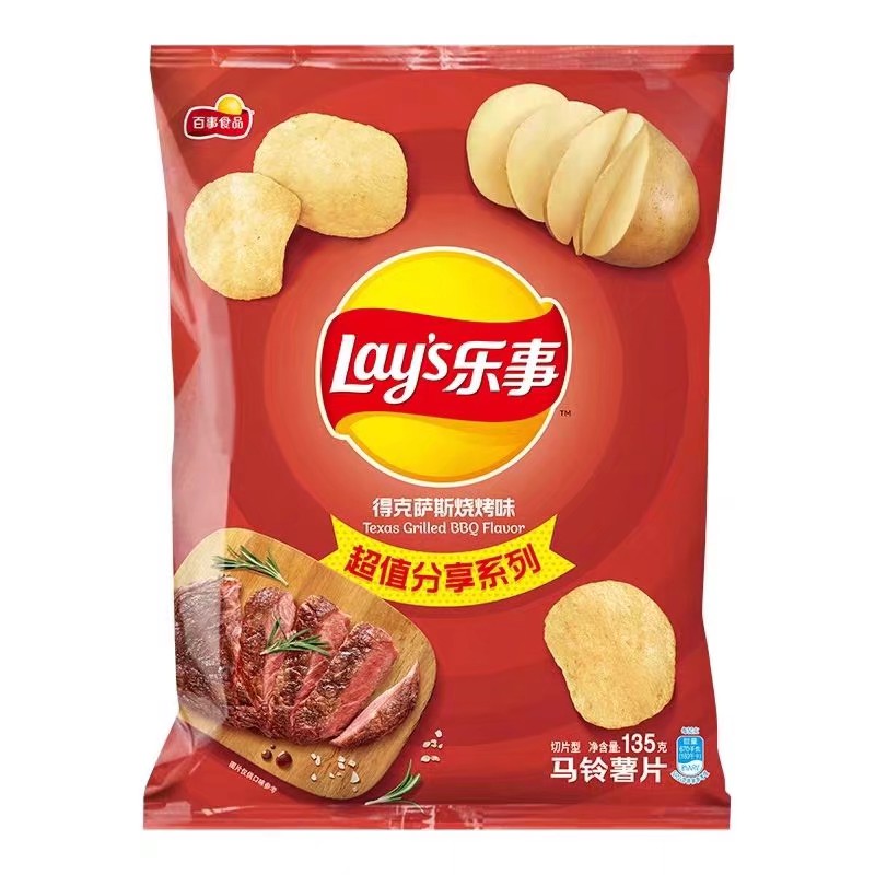 可爱食物头像 lays乐事薯片系列 最喜欢烧烤味