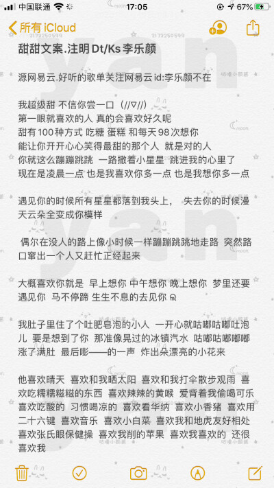 二传明确注明dt/ks李乐颜快手二传搜李乐颜看置顶作品传我文案就按我