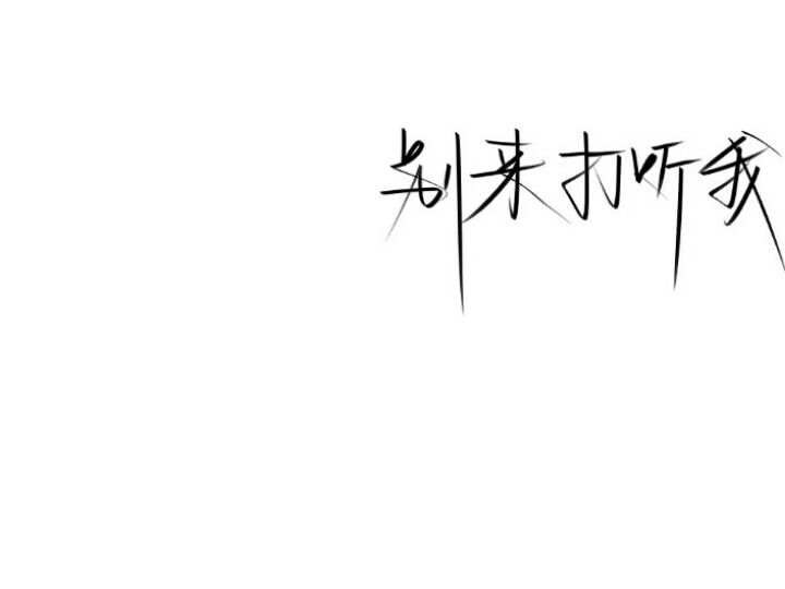 今日份手写背景图