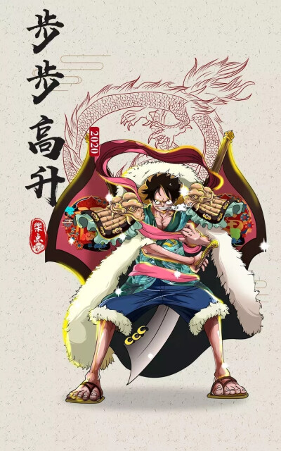 海贼王古风