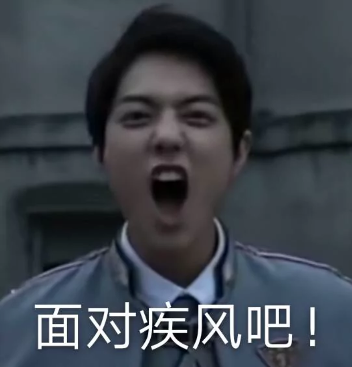 肖战的表情包 愿喜!提前声明 我不是黑粉