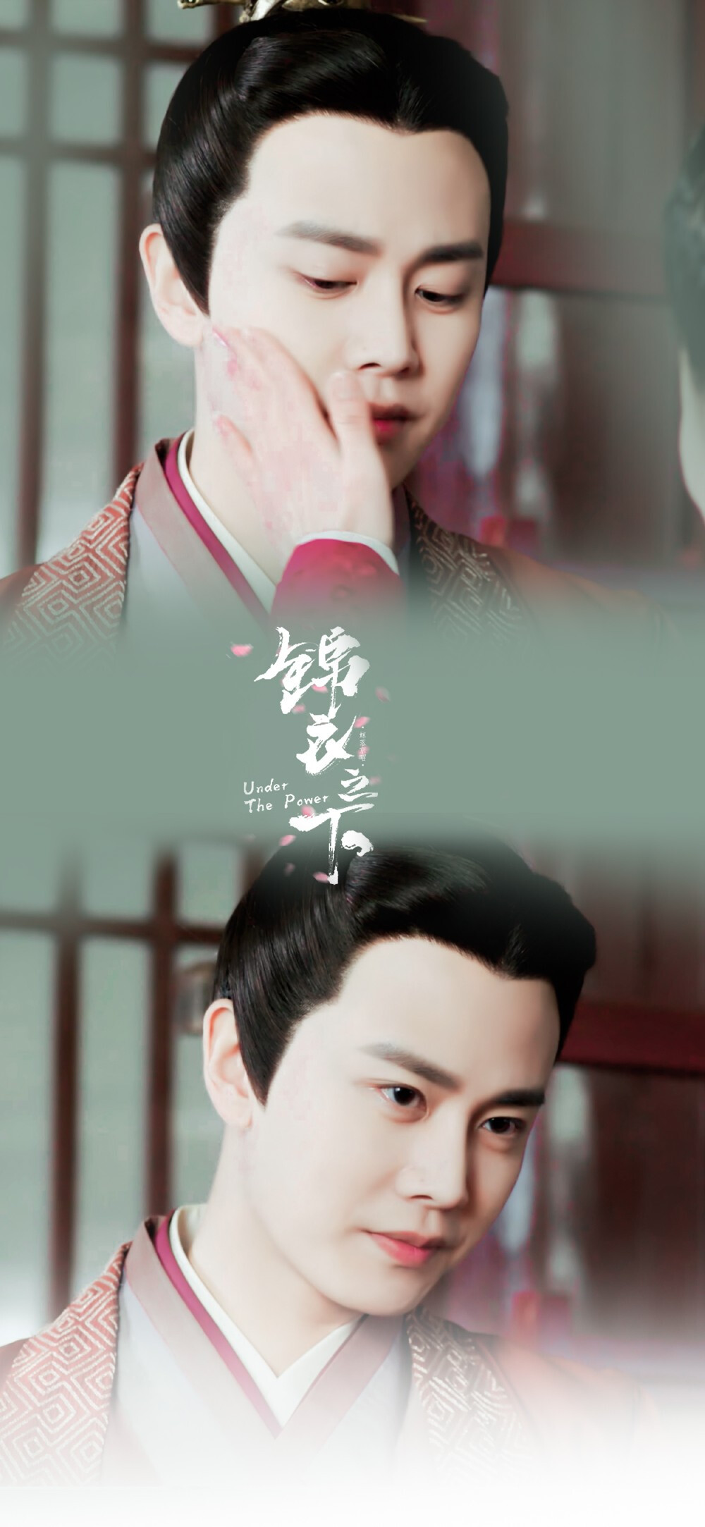 古装剧《锦衣之下》任嘉伦饰演:陆绎 手机壁纸