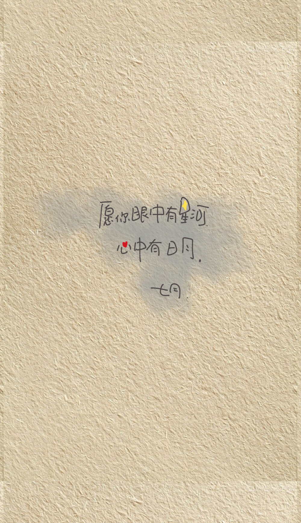 七月手写 感恩遇见 手写壁纸 手写素材 文字壁纸 手账素材