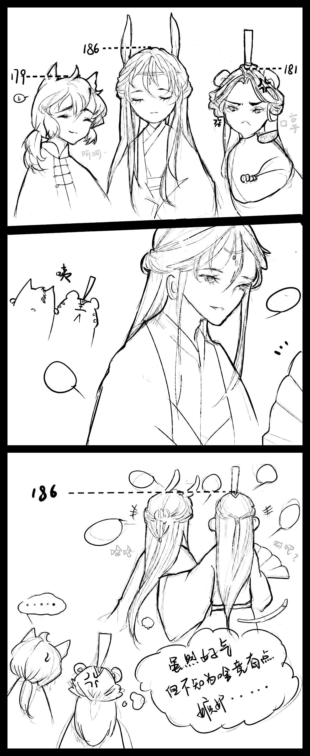 虹猫蓝兔拟人版