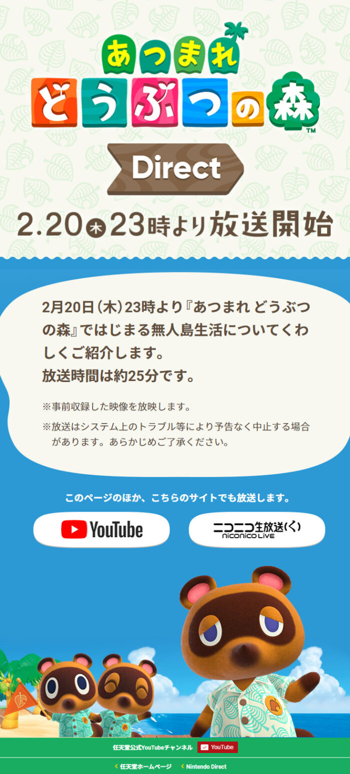 任天堂宣布 集合啦 动物森友会 直面会时间 2月日晚22点 北京时间 时长 约25分钟内容 介绍无人岛生活 堆糖 美图壁纸兴趣社区