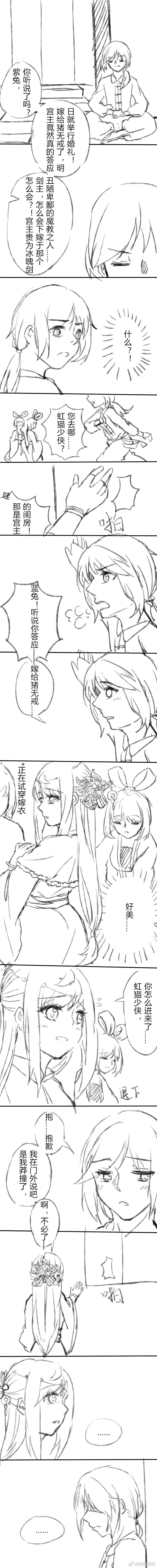 虹猫蓝兔拟人版