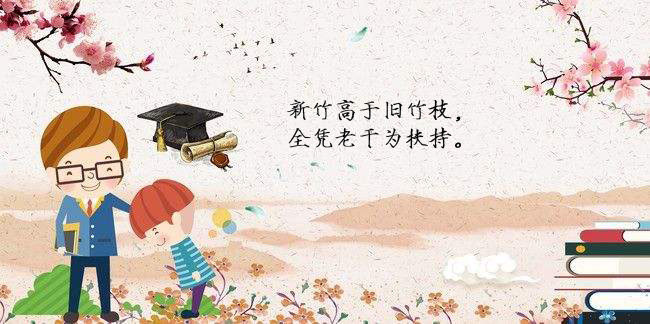 教师节文案大赛# #国学新青年# 1,在平凡中坚守,在坚守中不凡,伴三尺