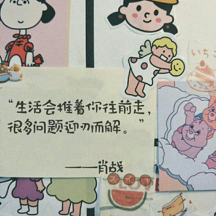 手写文字背景图头像壁纸爱豆语录肖战语录