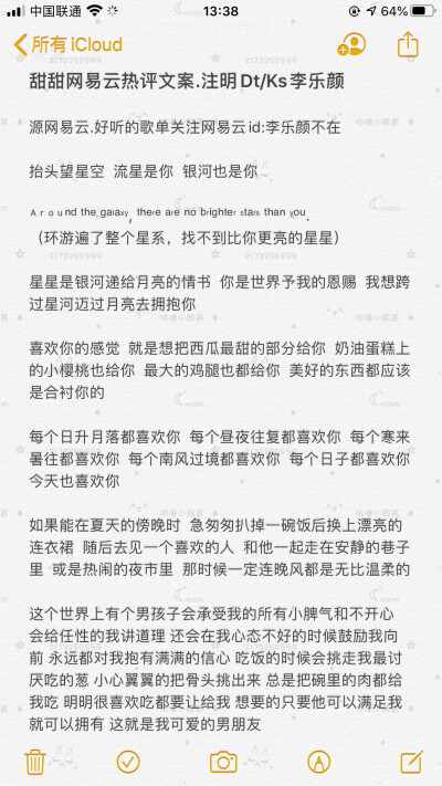 二传明确注明dt/ks李乐颜快手二传搜李乐颜看置顶作品传我文案就按我