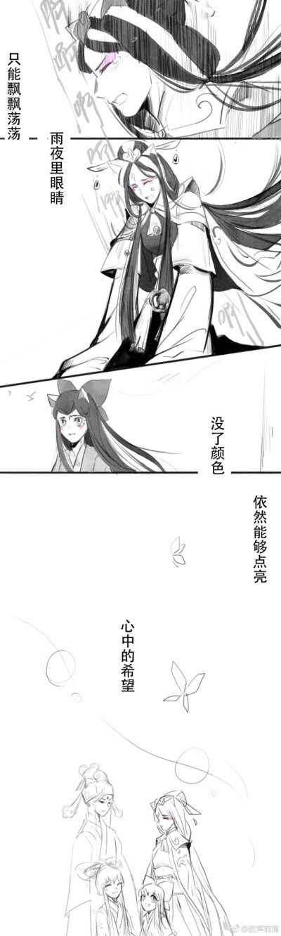 京剧猫武白漫画