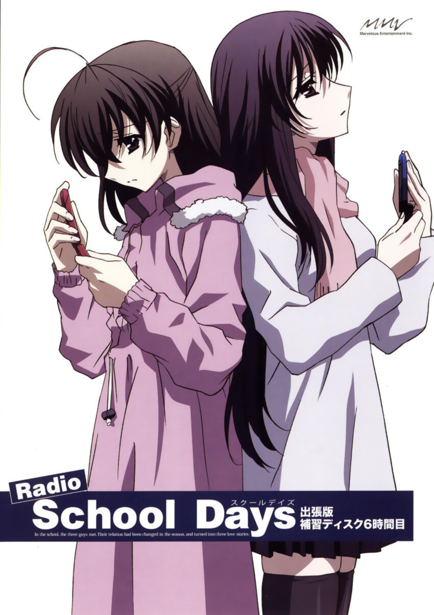 School Days 日在校園 桂言葉 西園寺世界 堆糖 美图壁纸兴趣社区