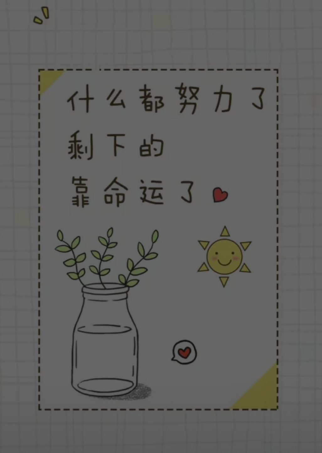 励志壁纸,有些可以打上字哦,冲冲冲,热门