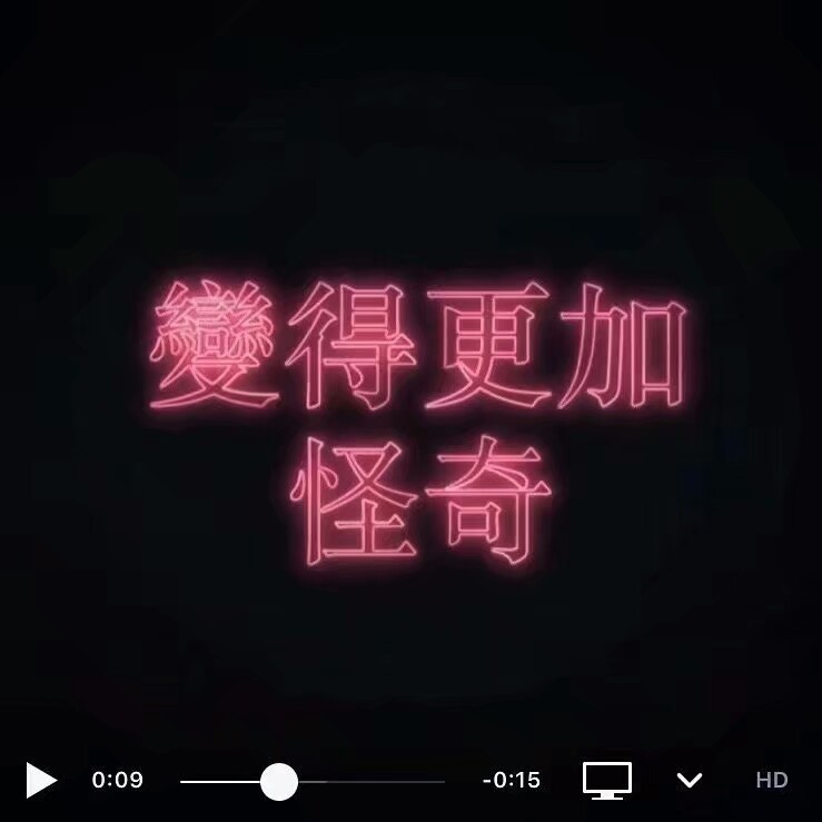 奇奇怪怪 搞怪头像背景"我想你"