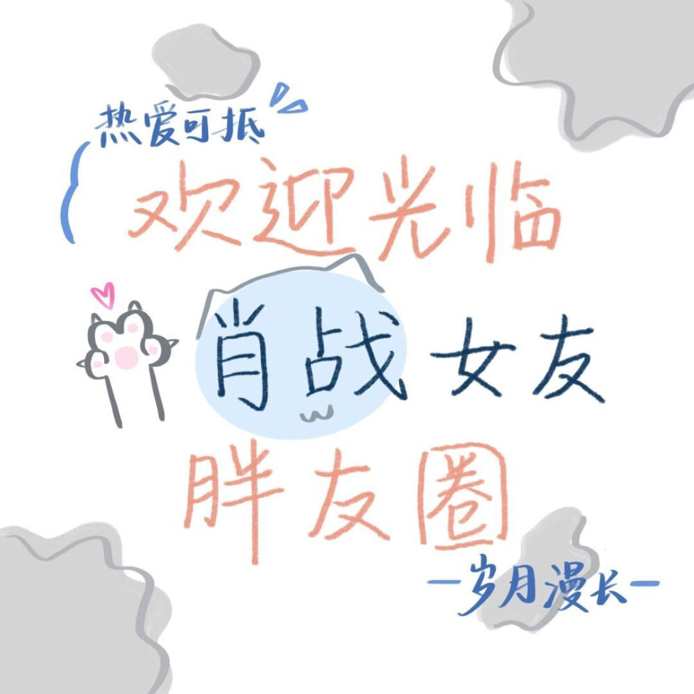 肖战文字壁纸