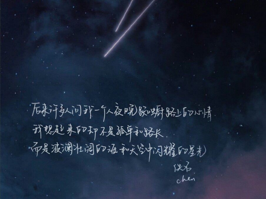 手写壁纸,手写文字,朋友圈背景图