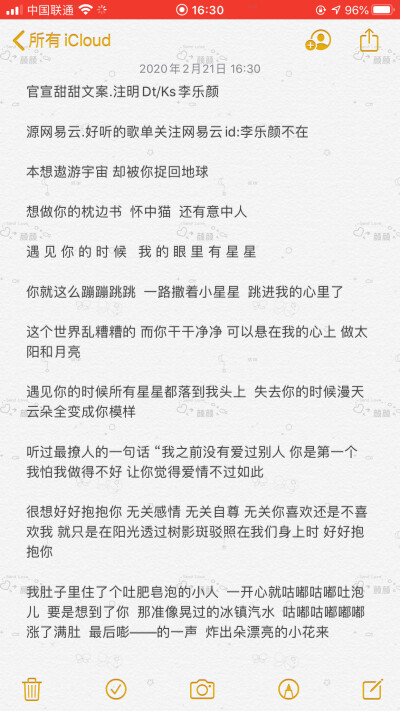 官宣文案二传明确注明dt/ks李乐颜快手二传搜李乐颜看置顶作品传我