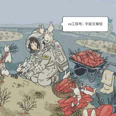 宇航员图片,宇航员情侣头像拿图vx工粽号:宇宙文案馆