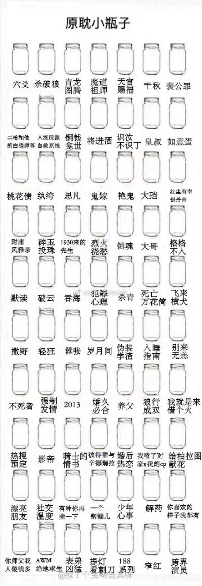 心动原耽小瓶子哪部原耽是你的最爱?