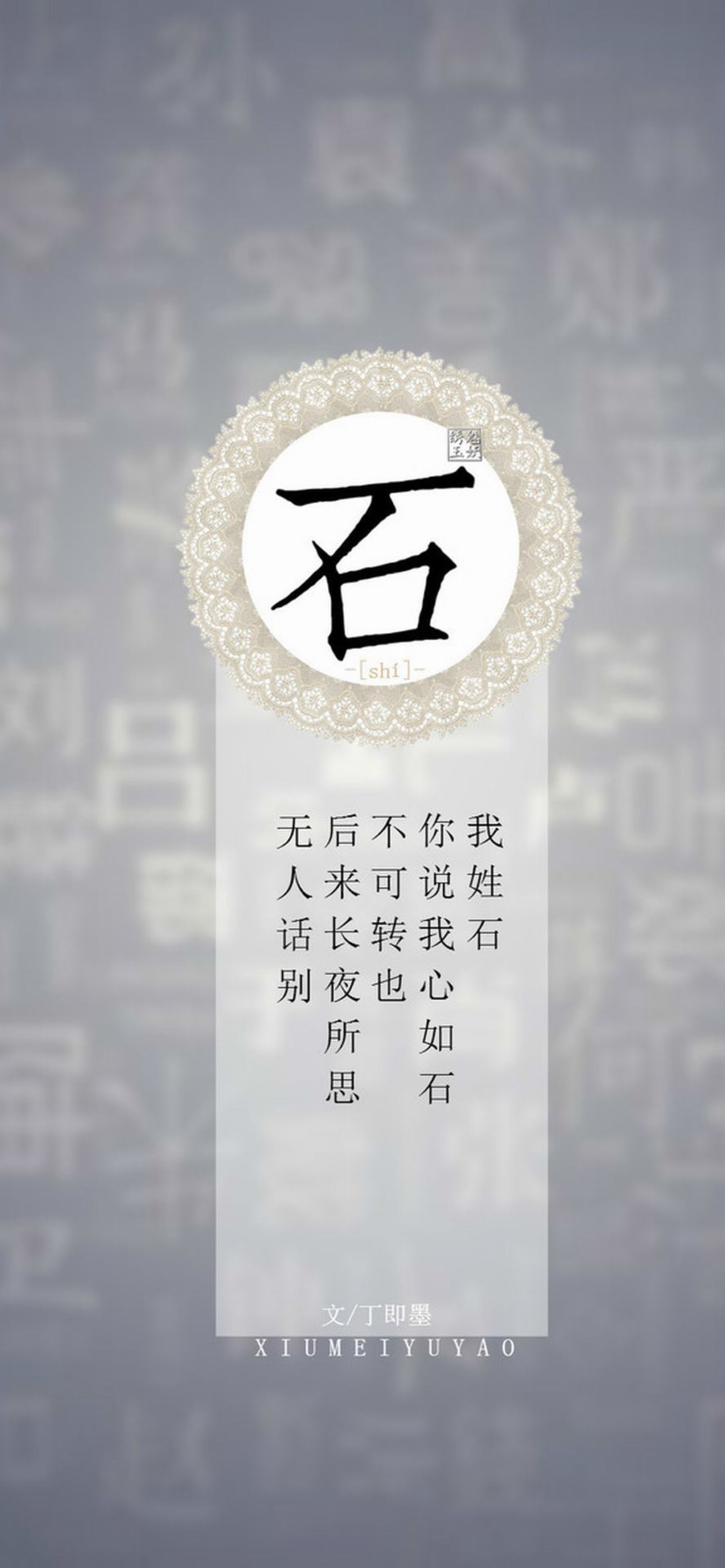 姓- 堆糖,美图壁纸兴趣社区