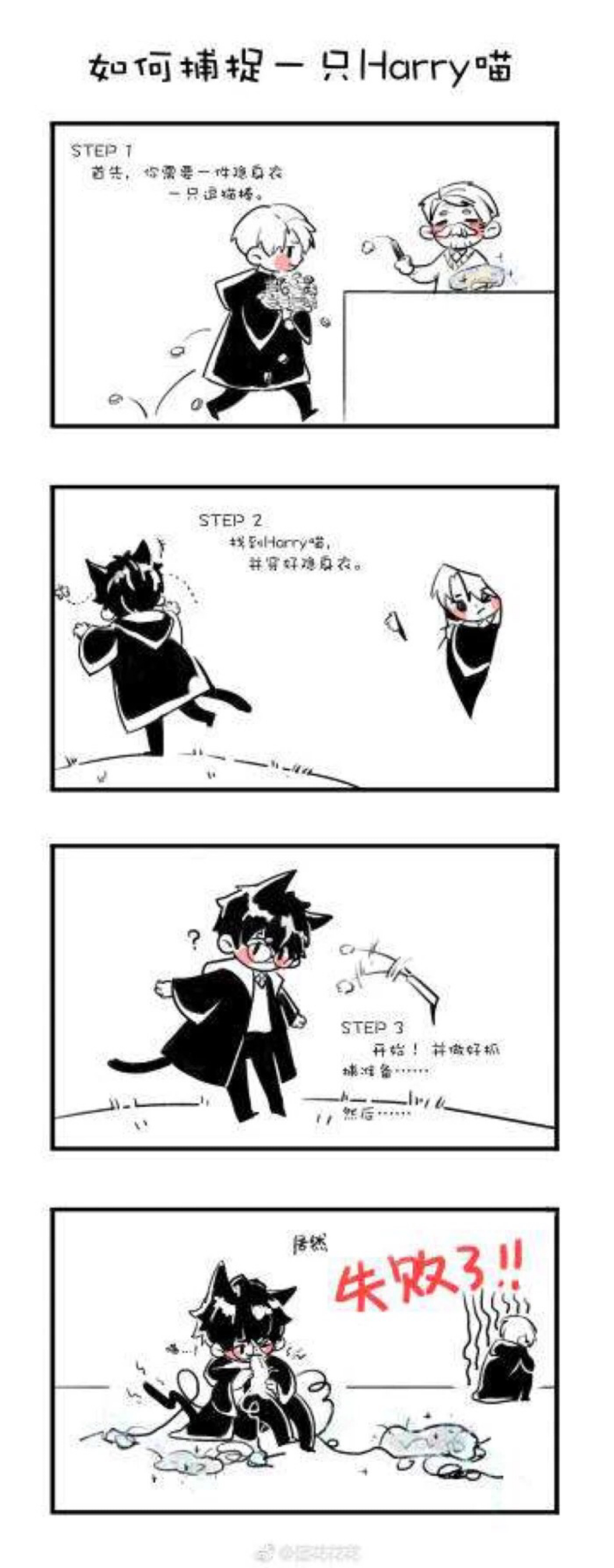 哈利波特漫画