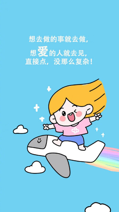 每一天都要元气满满,不要放弃希望! ~ 元气壁纸 by_丁一晨dyc