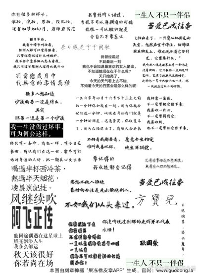 文字素材 堆糖 美图壁纸兴趣社区