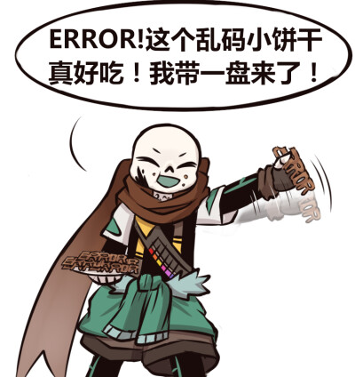 传说之下