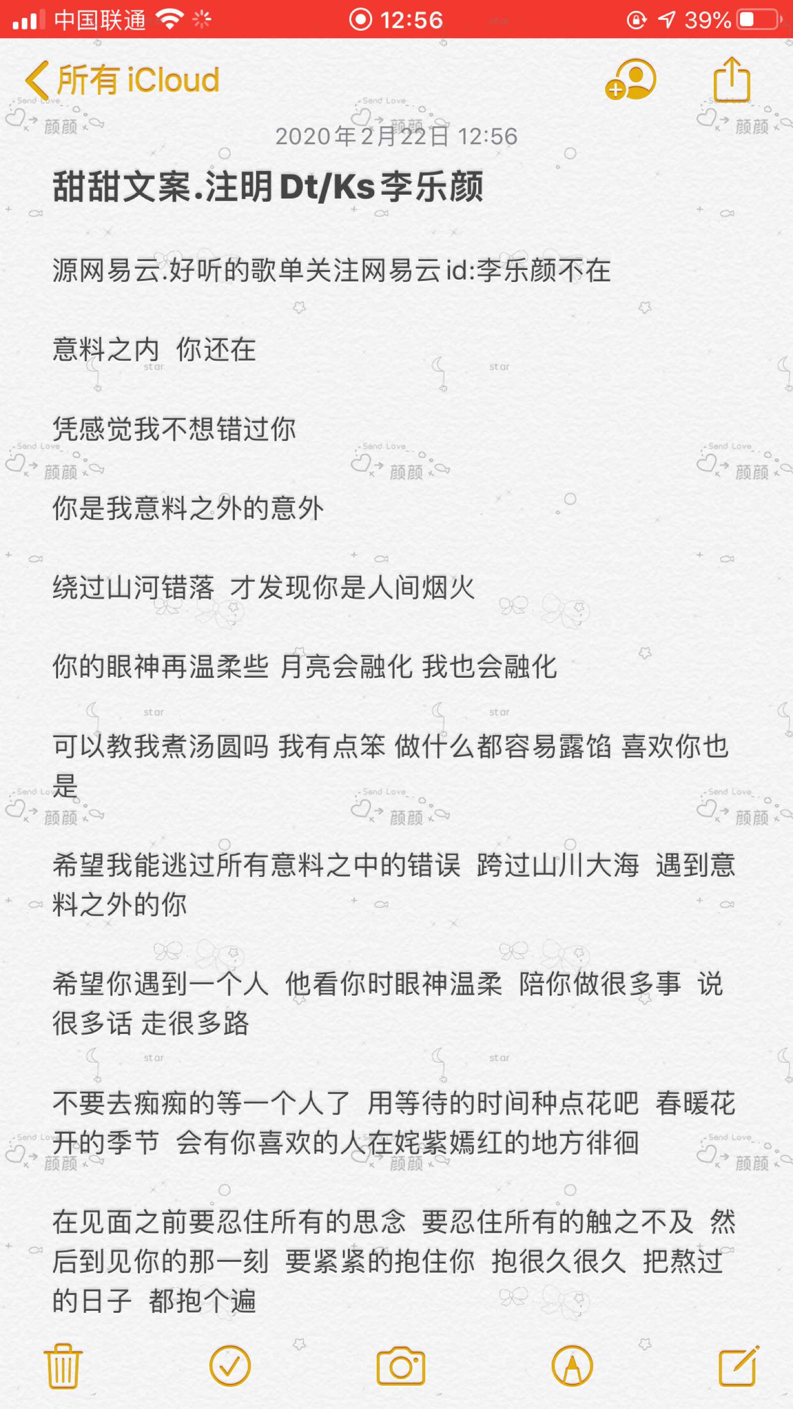 二传明确注明dt/ks李乐颜快手二传搜李乐颜看置顶作品传我文案就按我