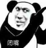 怼人表情包精选