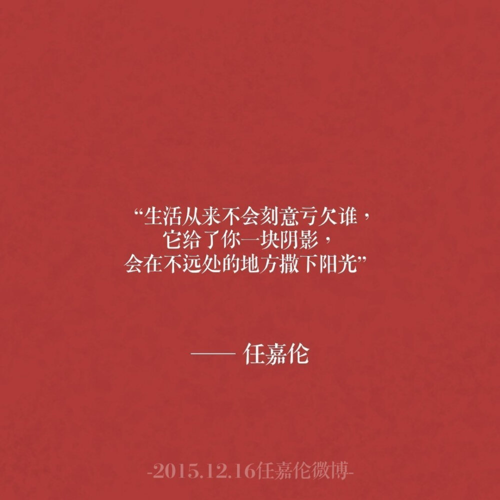 任嘉伦#嘉倍心动30天#任嘉伦锦衣之下 堆糖,美图壁纸兴趣