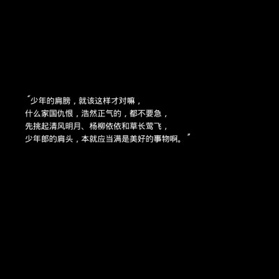 文案 句子