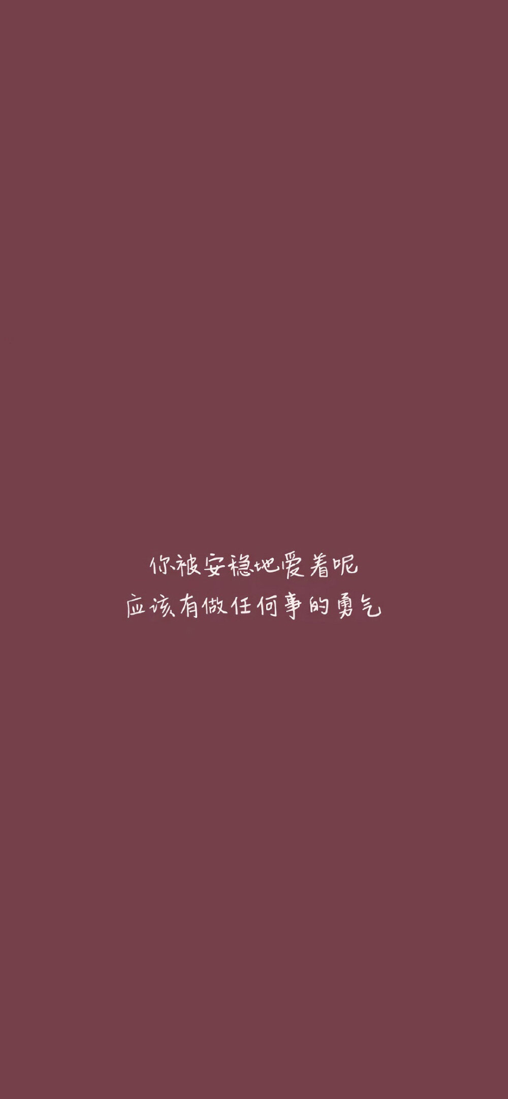 红色背景图,文字壁纸,简约壁纸,纯色壁纸无水印,点赞要么恋爱要么暴富
