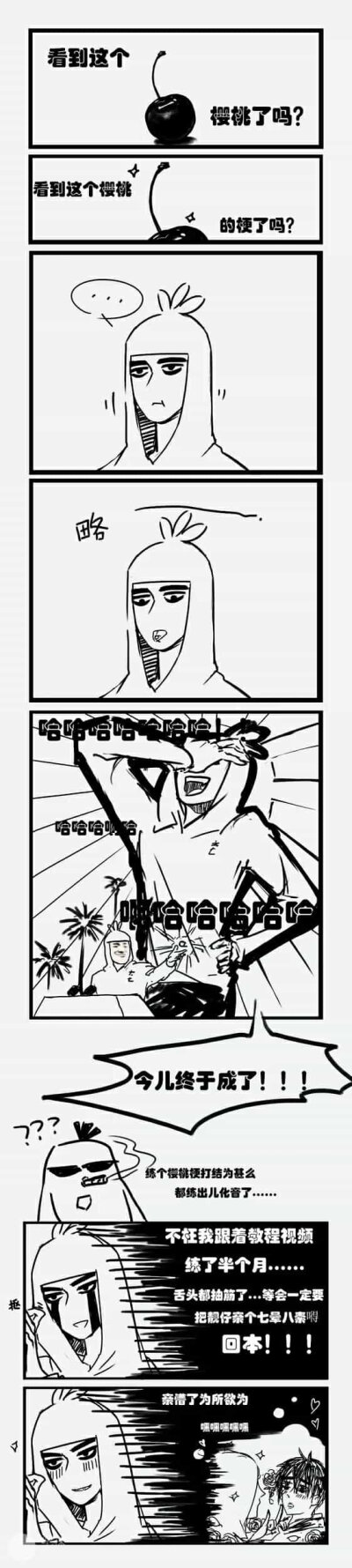 柒七