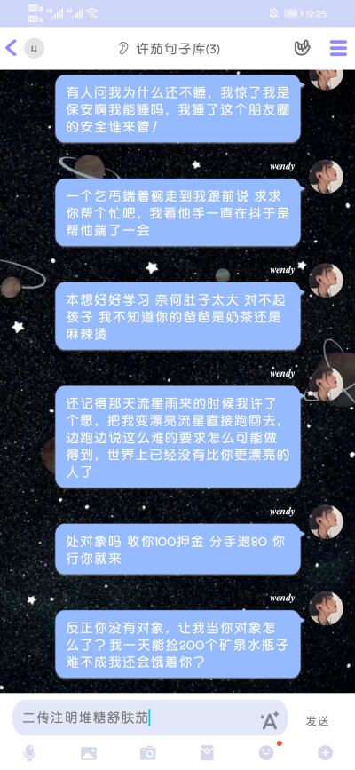 适合发朋友圈的可爱/沙雕句子