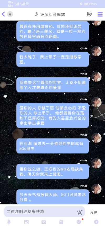 点赞  评论  适合发朋友圈的可爱/沙雕句子 0 6 大七情  发布到  网名