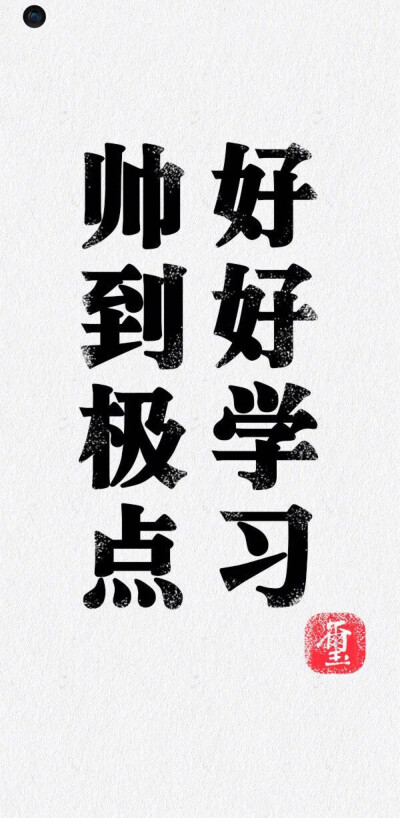 但我们还要热情地活下去.