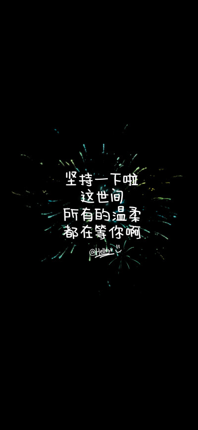 黑底文字手机壁纸